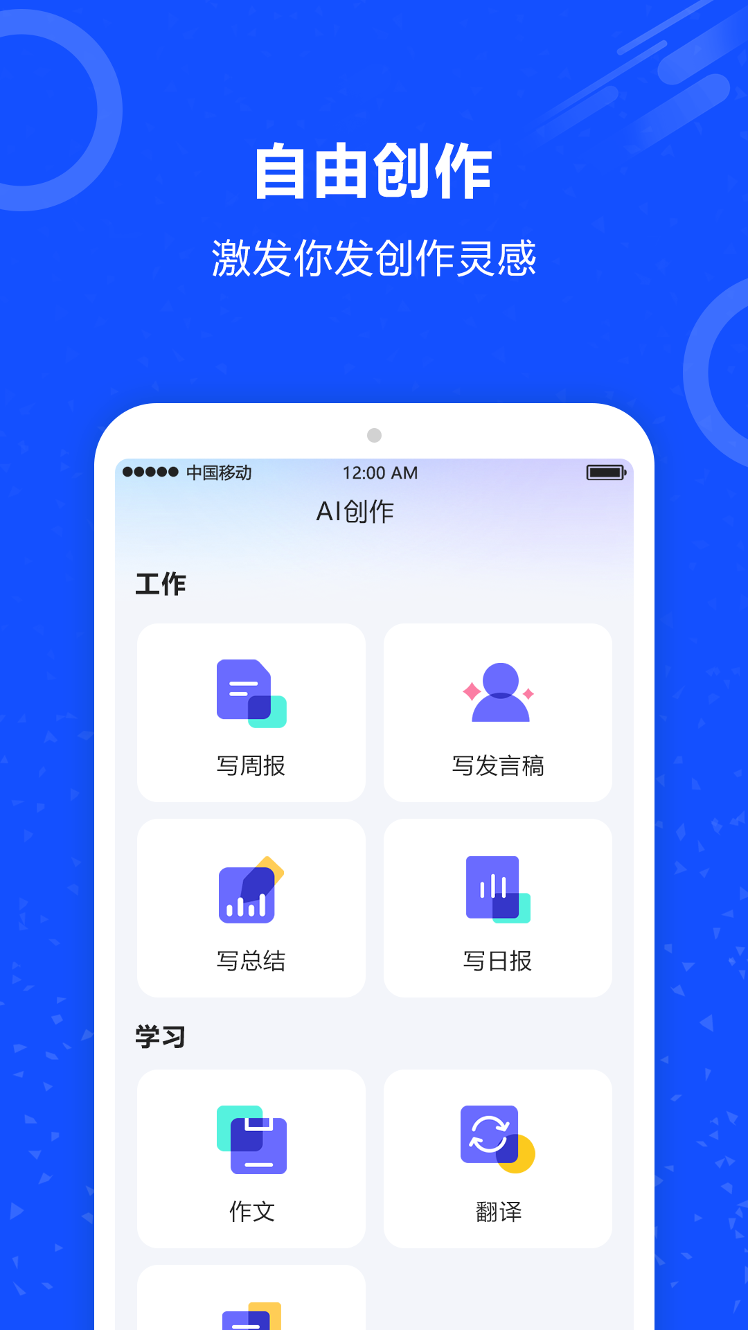 AI对话机器人 1.0.0 最新版 2