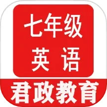 七年级英语点读