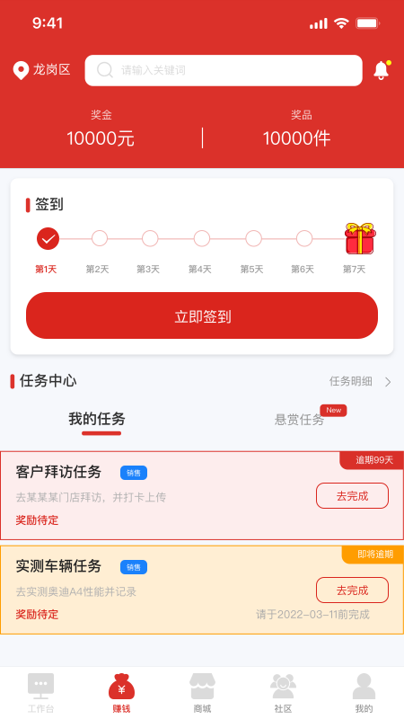 元征 2.4.0 最新版 1