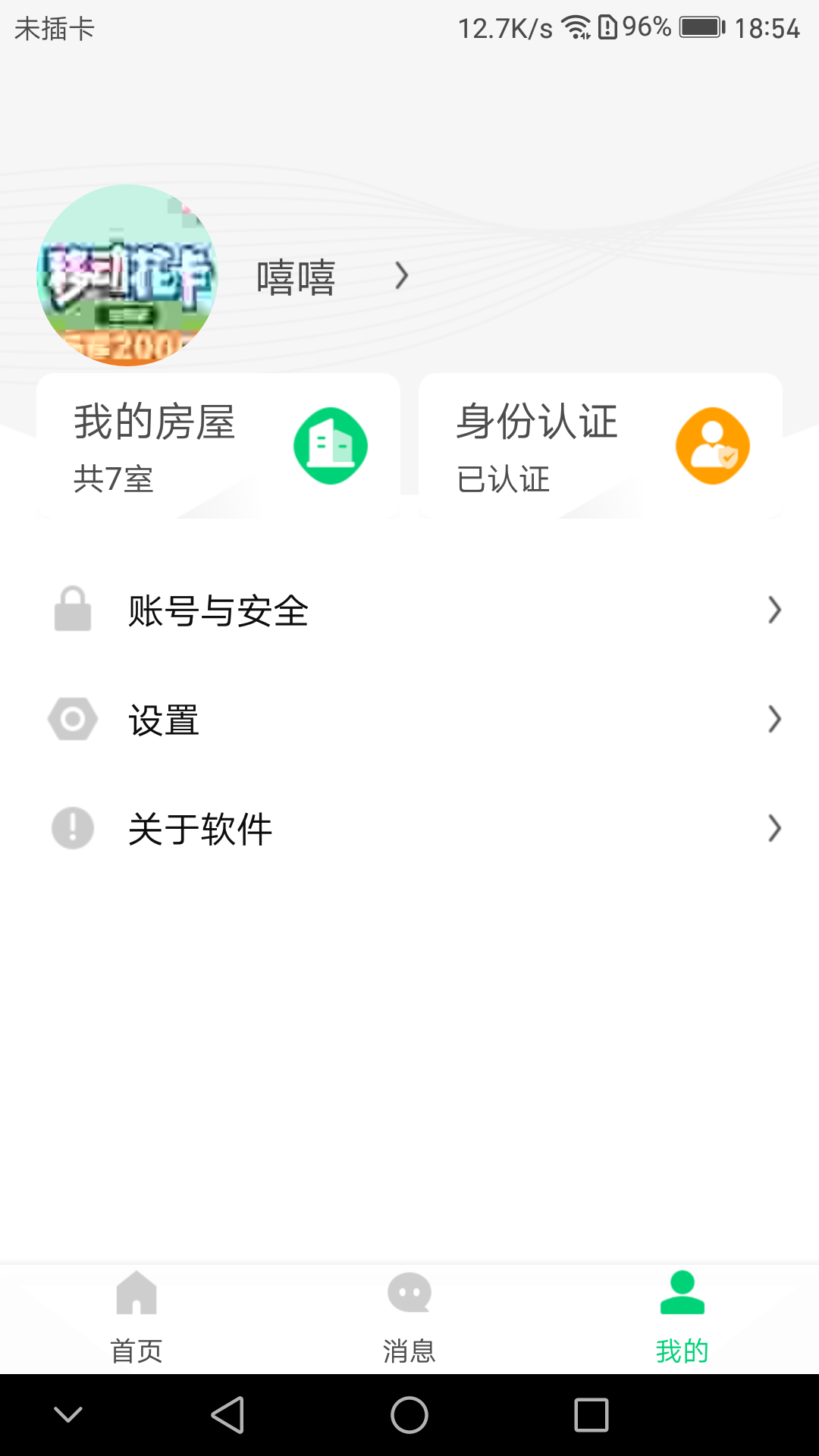 云苑社区 1.11.2 最新版 2