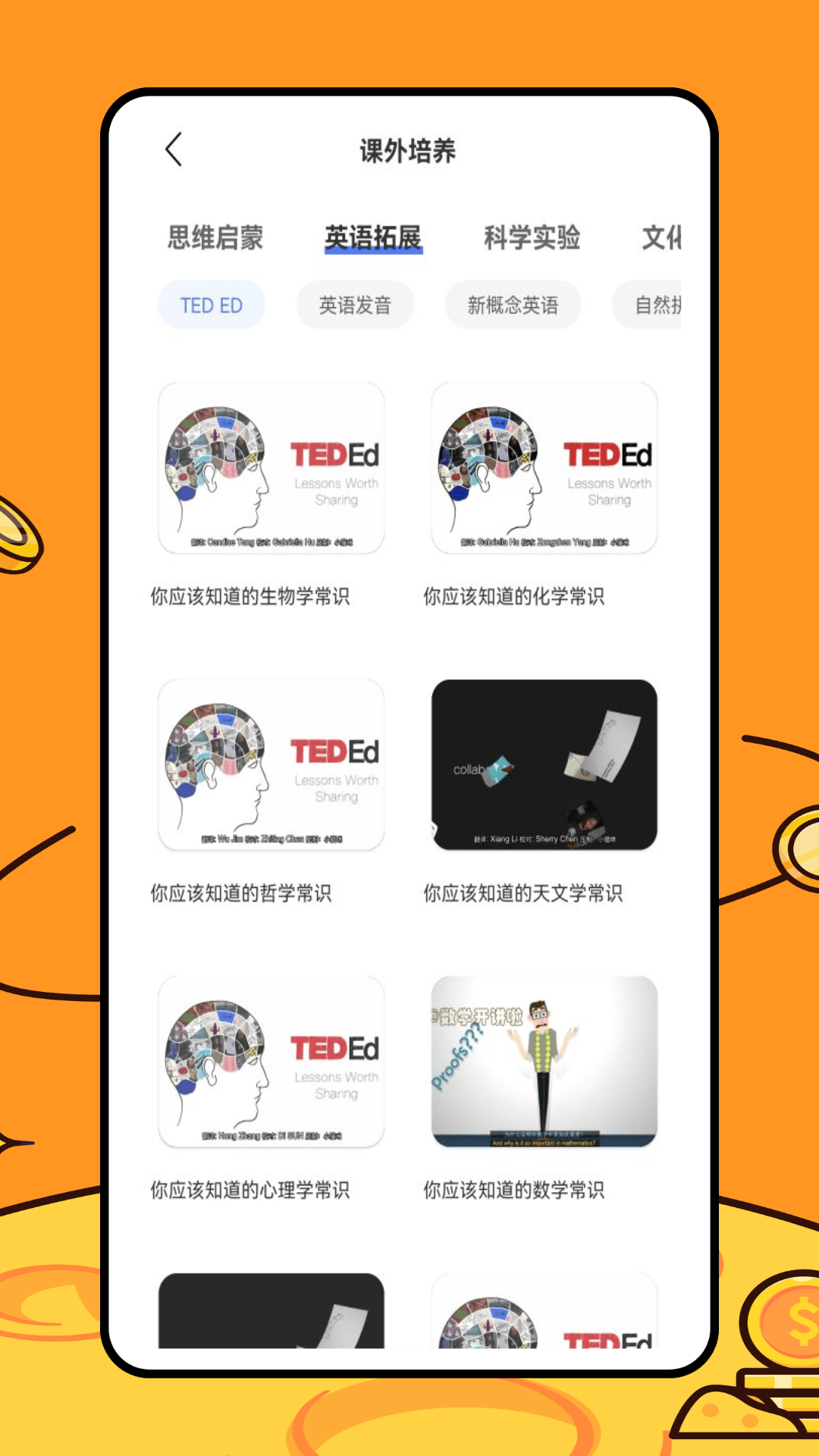 乐乐学堂 2.0.0 最新版 1
