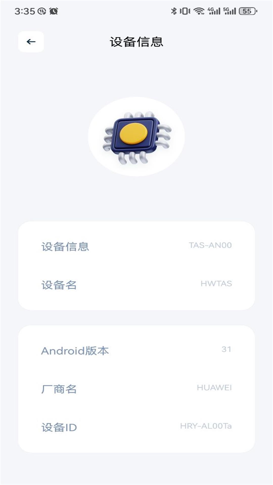 GKD助手 1.3 最新版 3