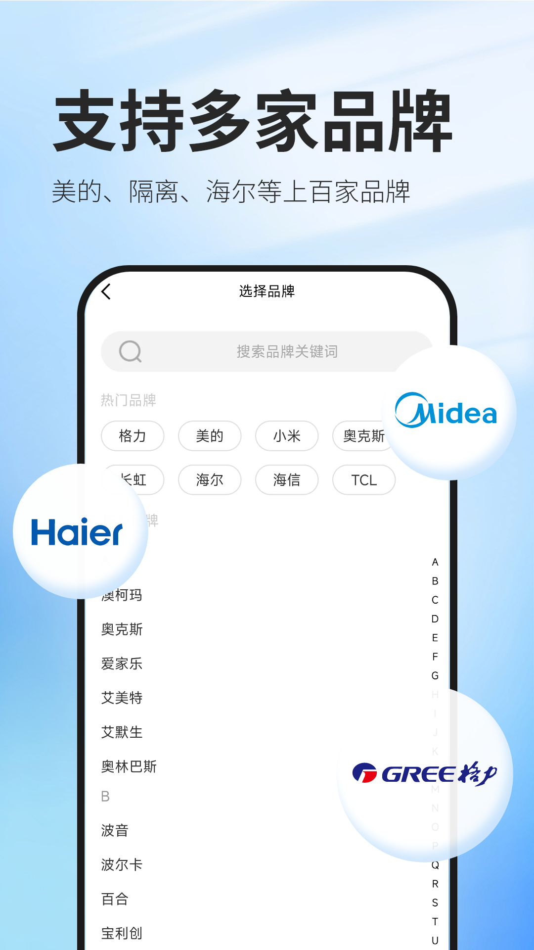 遥控器全能王 1.0.8 最新版 1