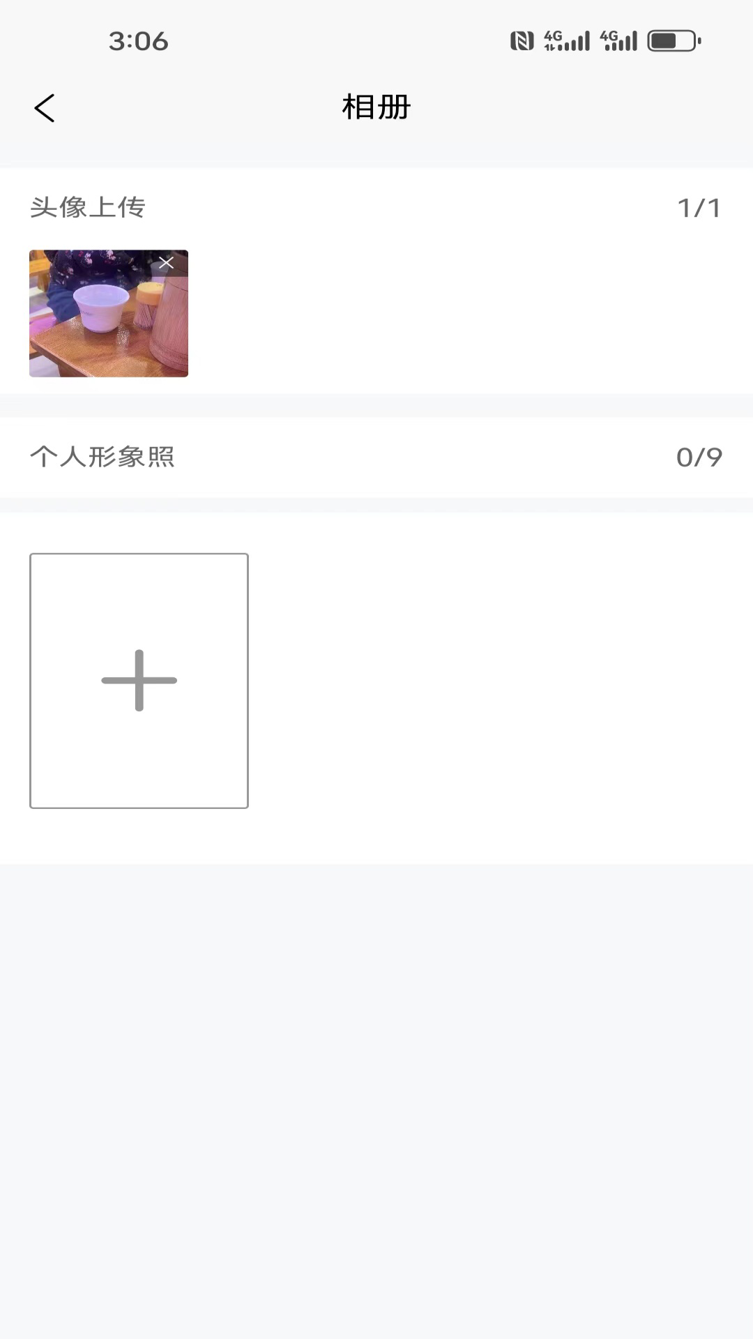 小众圈子 1.4.4 最新版 1