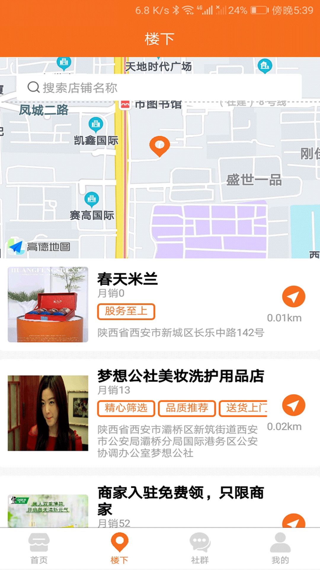 亲邻猫 1.3.0 最新版 1