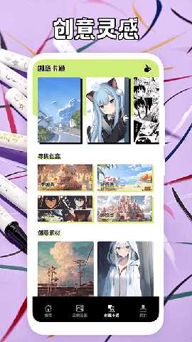 铅笔盒子 2.1 最新版 2