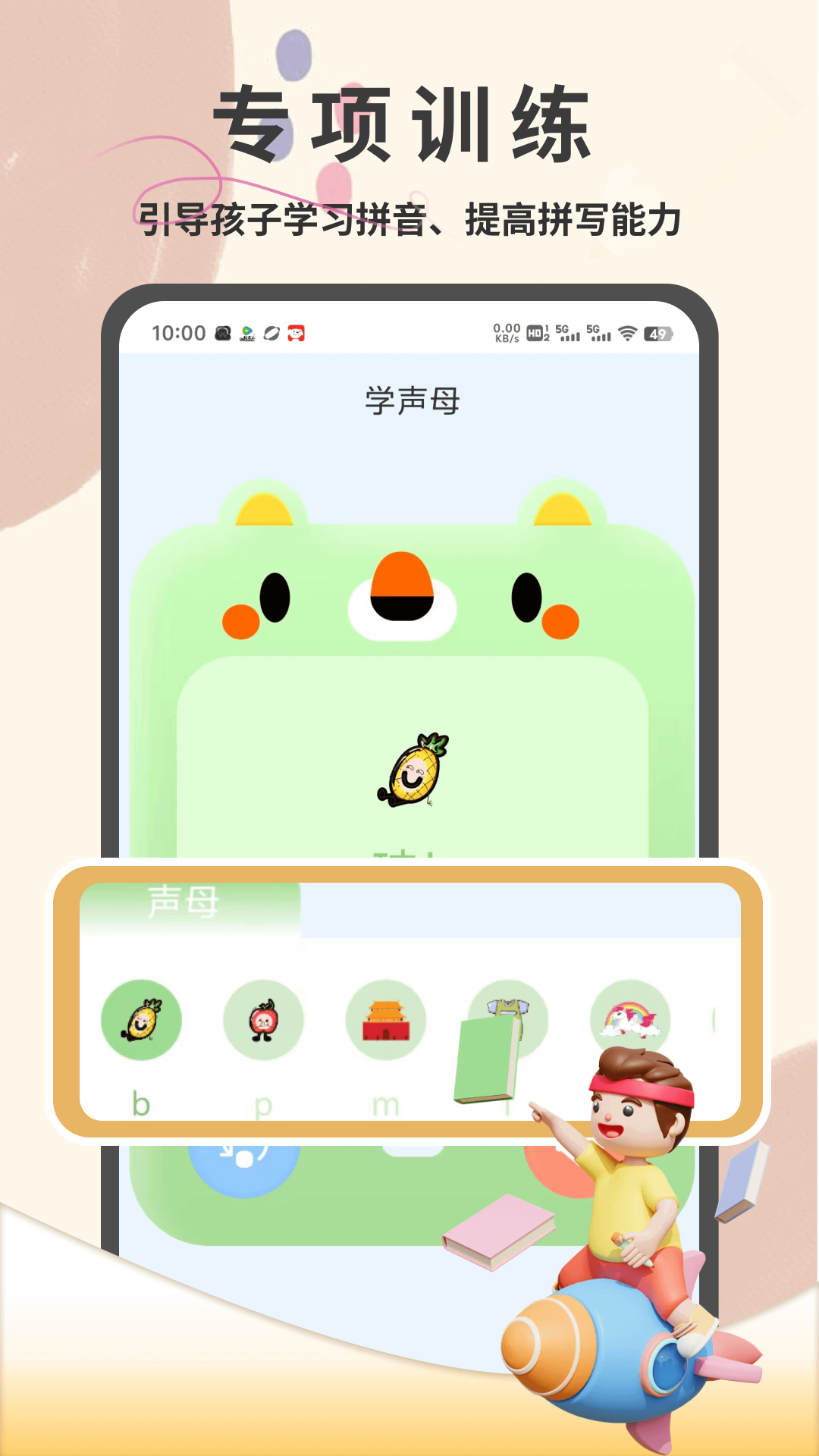 一起学习 1.0.1 最新版 3