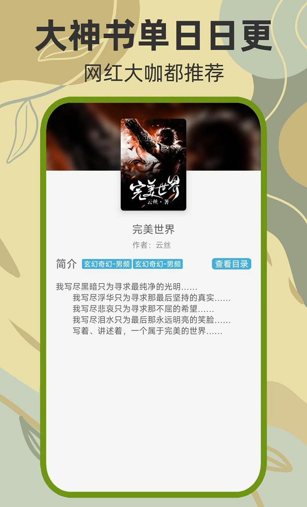 吾阅 3.25.041622 最新版 4