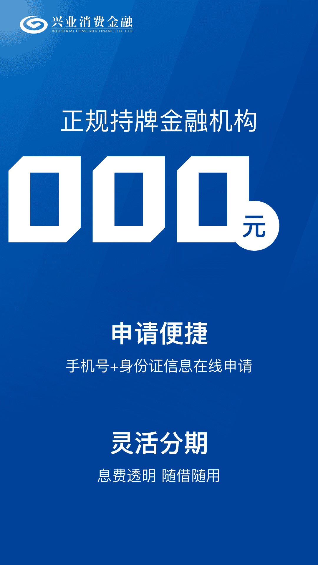 兴惠民 2.1.5 最新版 1