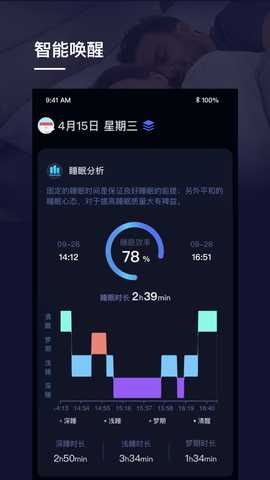 添眠深睡 1.0.10 最新版 1