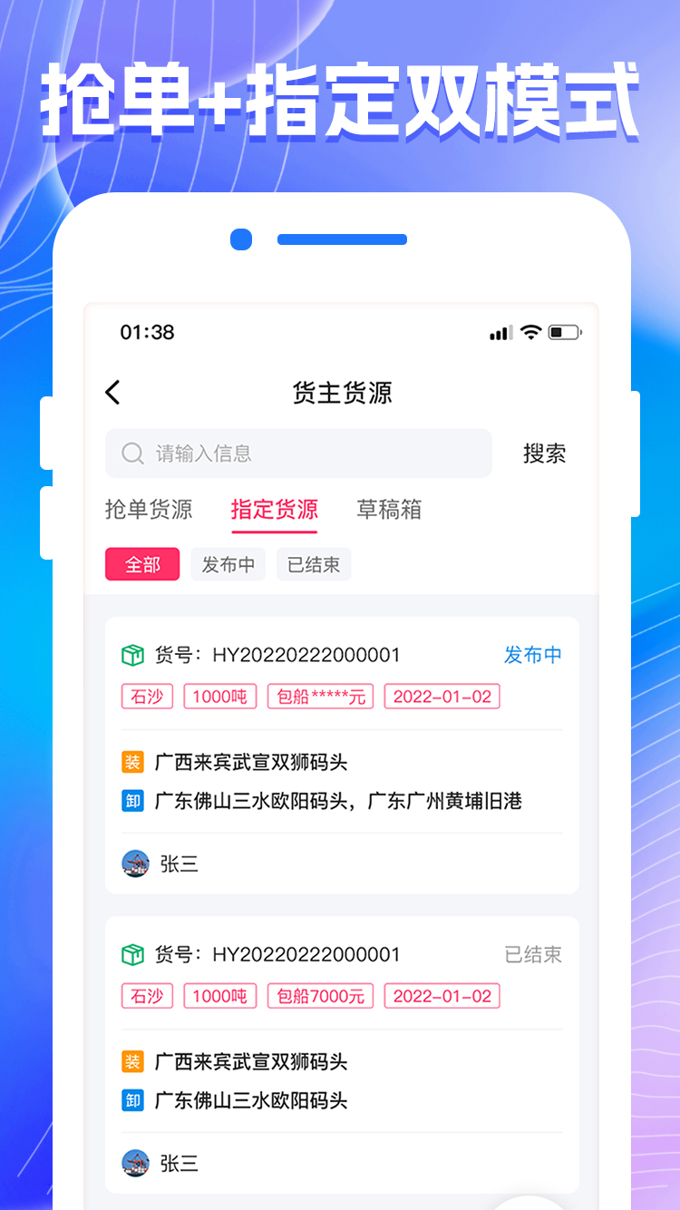 陆港航货代系统 1.1.5 最新版 2