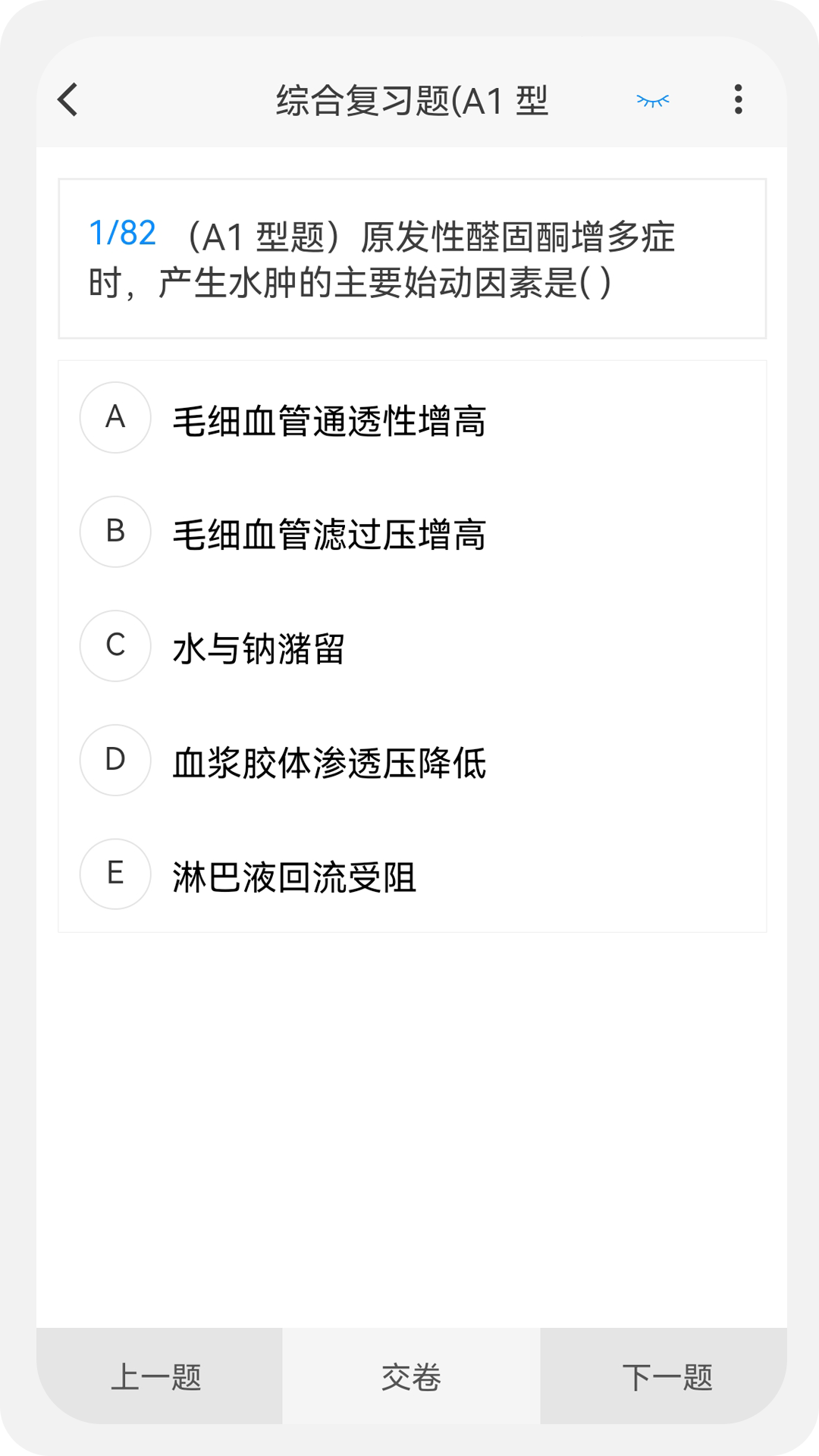 乡镇助理执业医师100题库 1.4.0 最新版 3