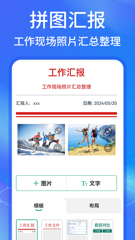 水印相机工作打卡 1.2.0 最新版 2