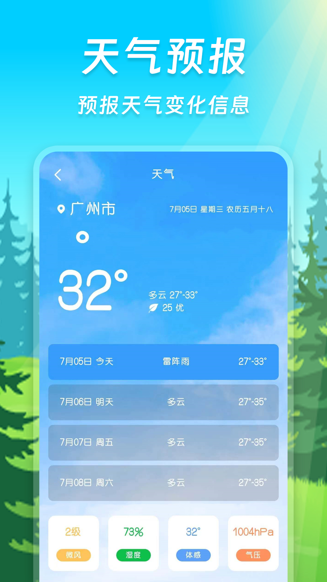 指南针智能 20250422.1 最新版 4