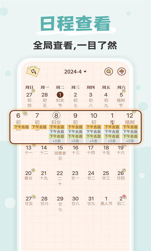 打卡小习惯 1.1.8 最新版 2