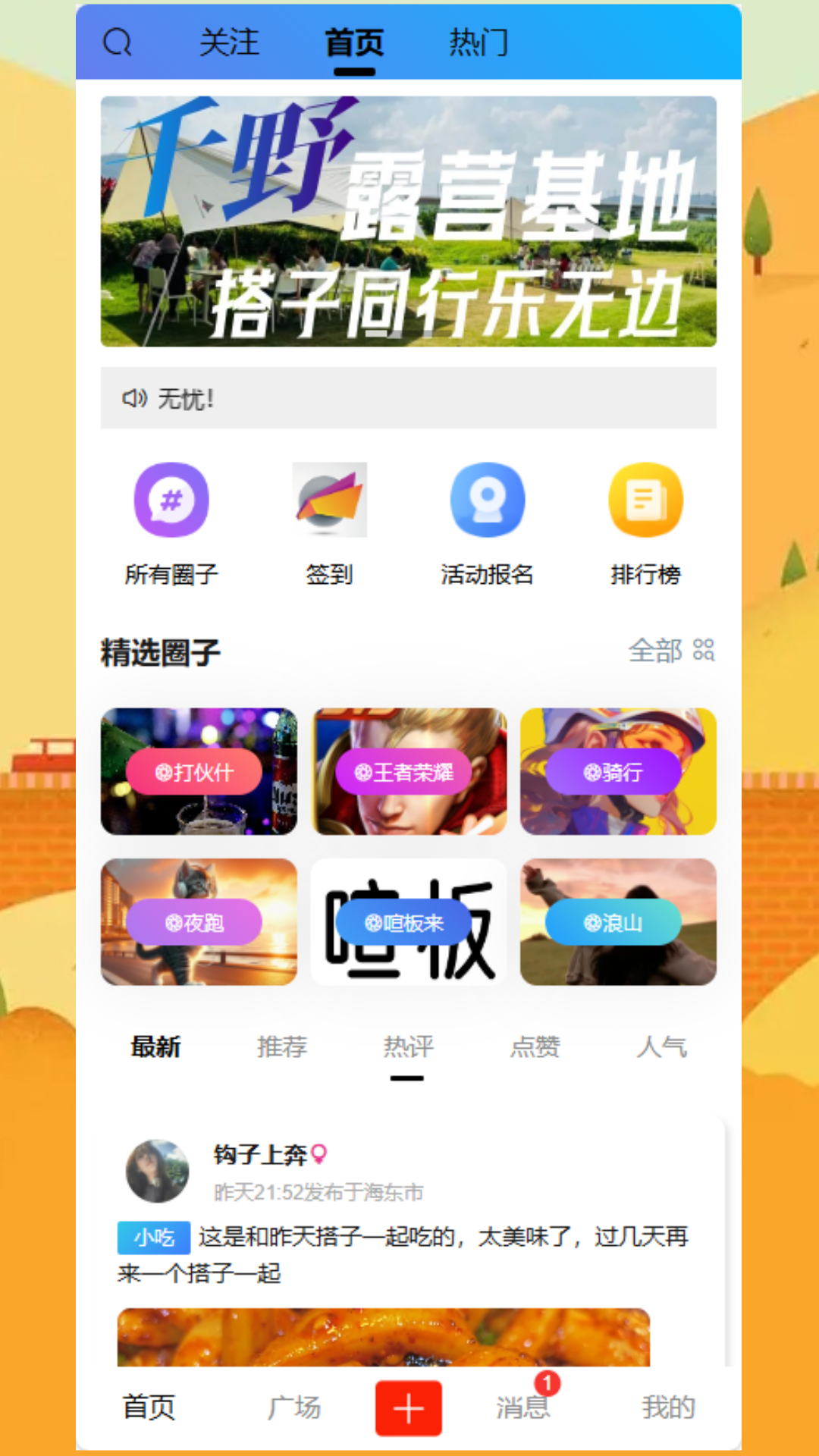 压稳 v1.0 最新版 2