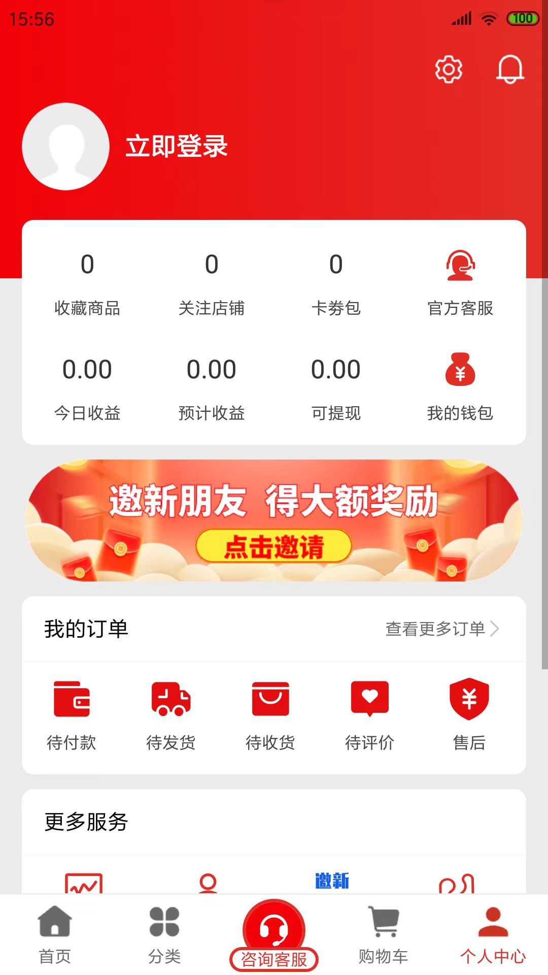 厂多多 1.2.5 官方版 3