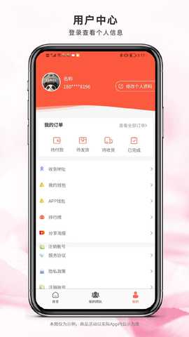 仁遵堂 1.2.6 最新版 3