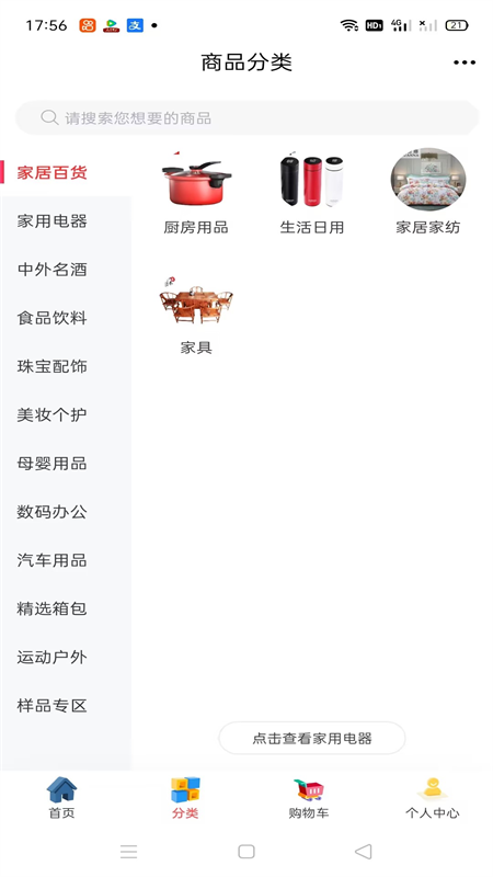 环球中荷 6.27.0 最新版 1