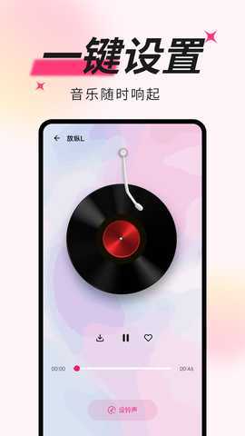 免费铃声多 1.0.10 最新版 2