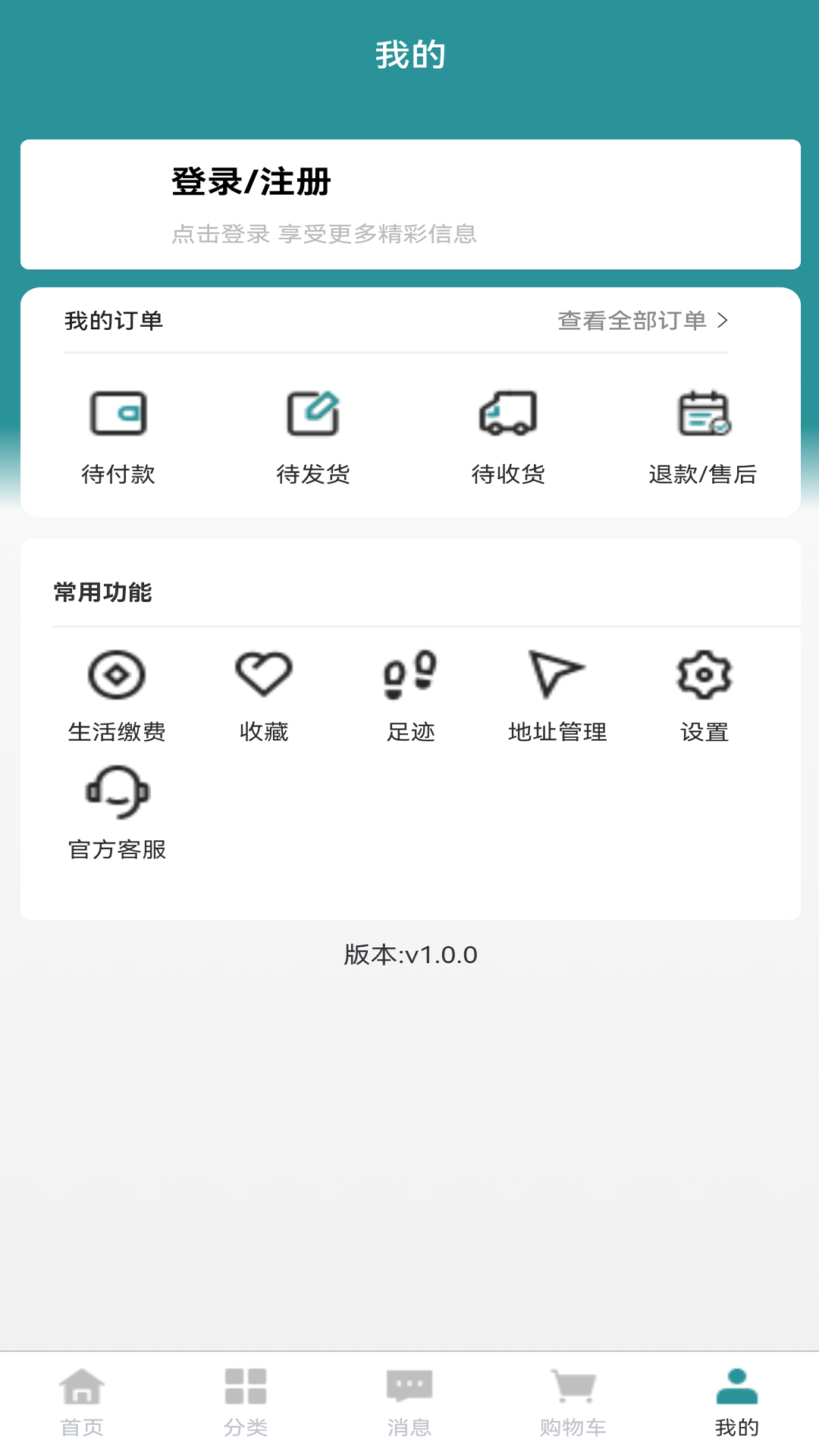 易物点都 1.0.1 最新版 3