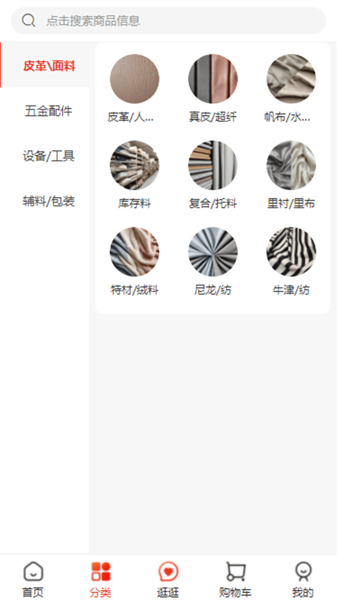 包吉吉 3.0.5 最新版 1
