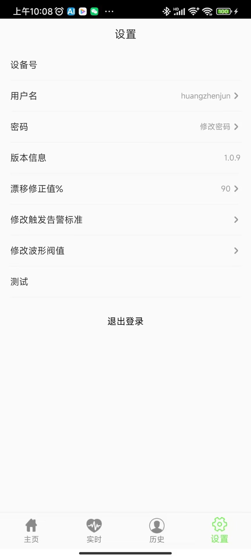 智能监护 1.1.36 最新版 1