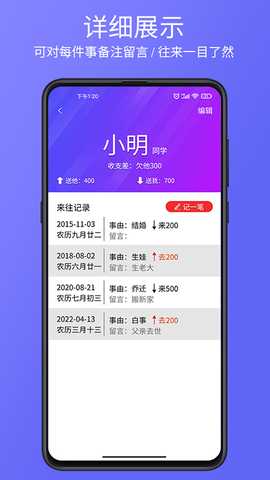 豆芽账 2.0.4 最新版 1