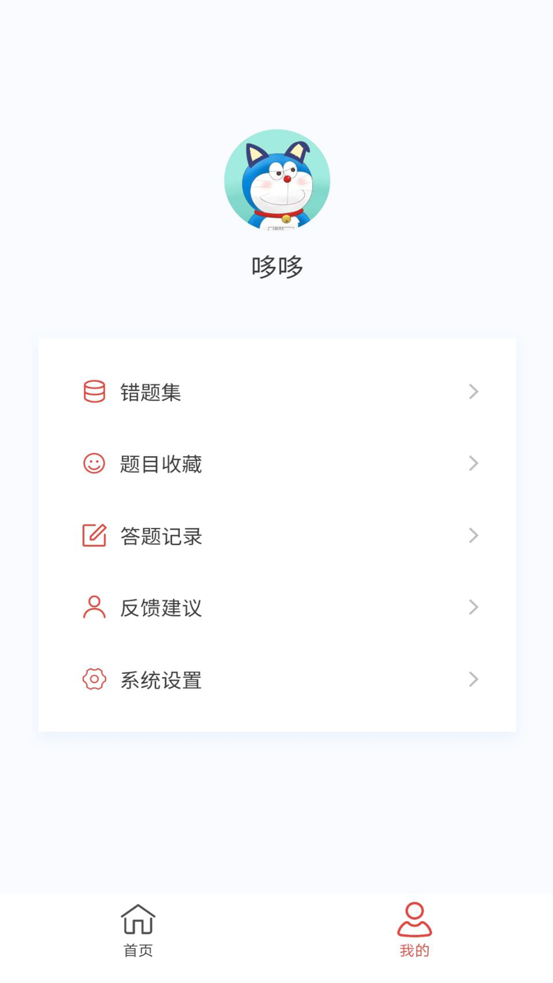 小儿外科学新题库 1.7.0 最新版 3