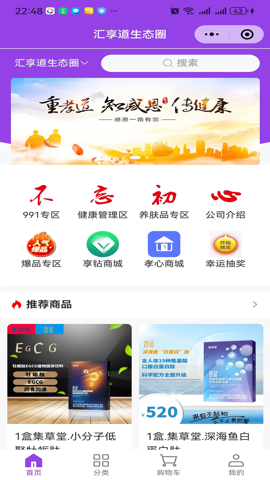 汇享道 1.0.9.3 最新版 1