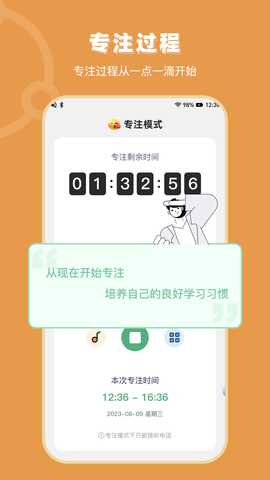 轻松戒手机 1.0.2 最新版 2