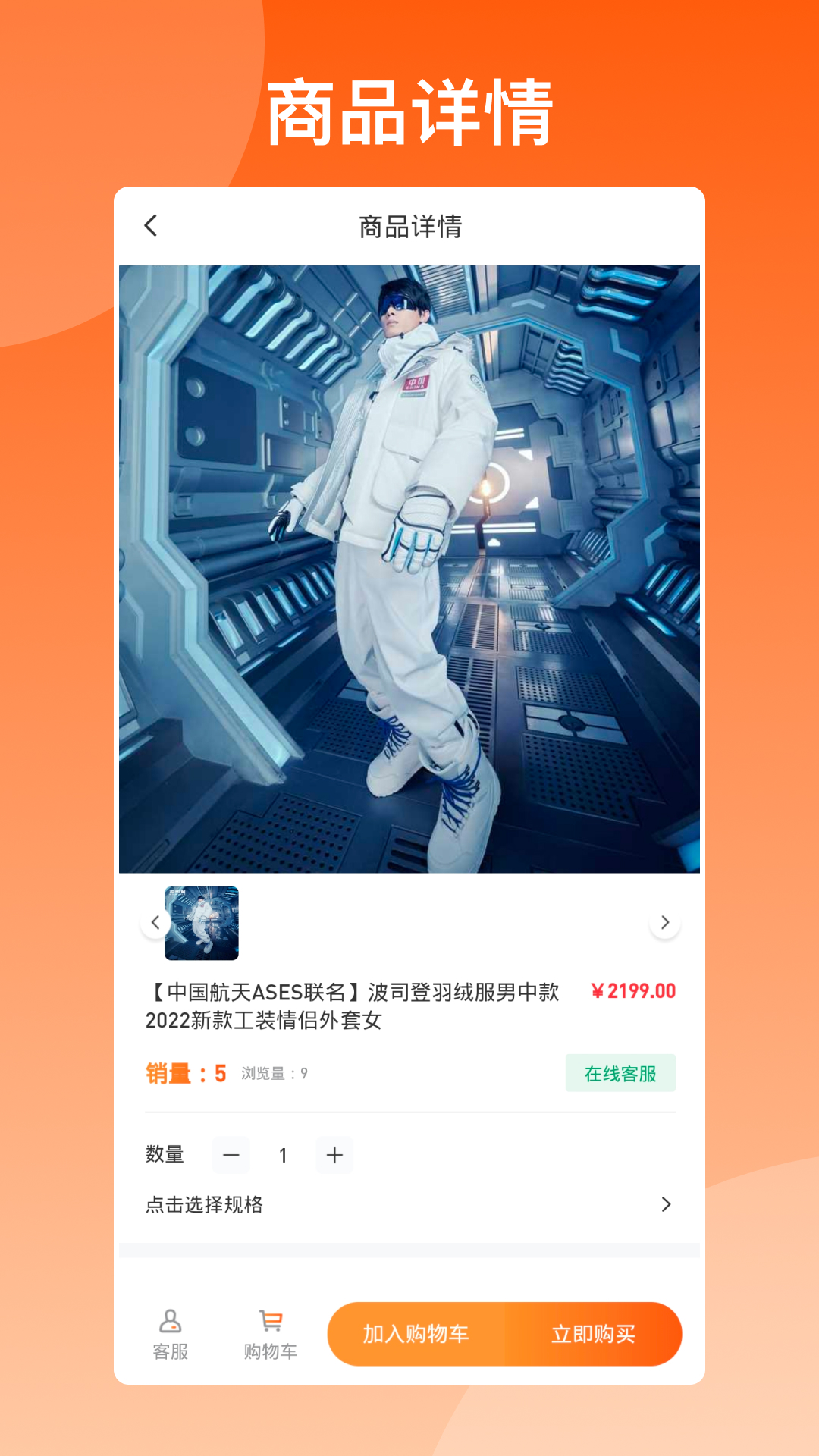 库尚选购 1.0.6 最新版 1