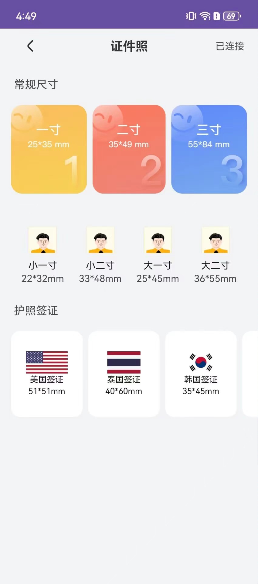 初照 1.2.9 最新版 2