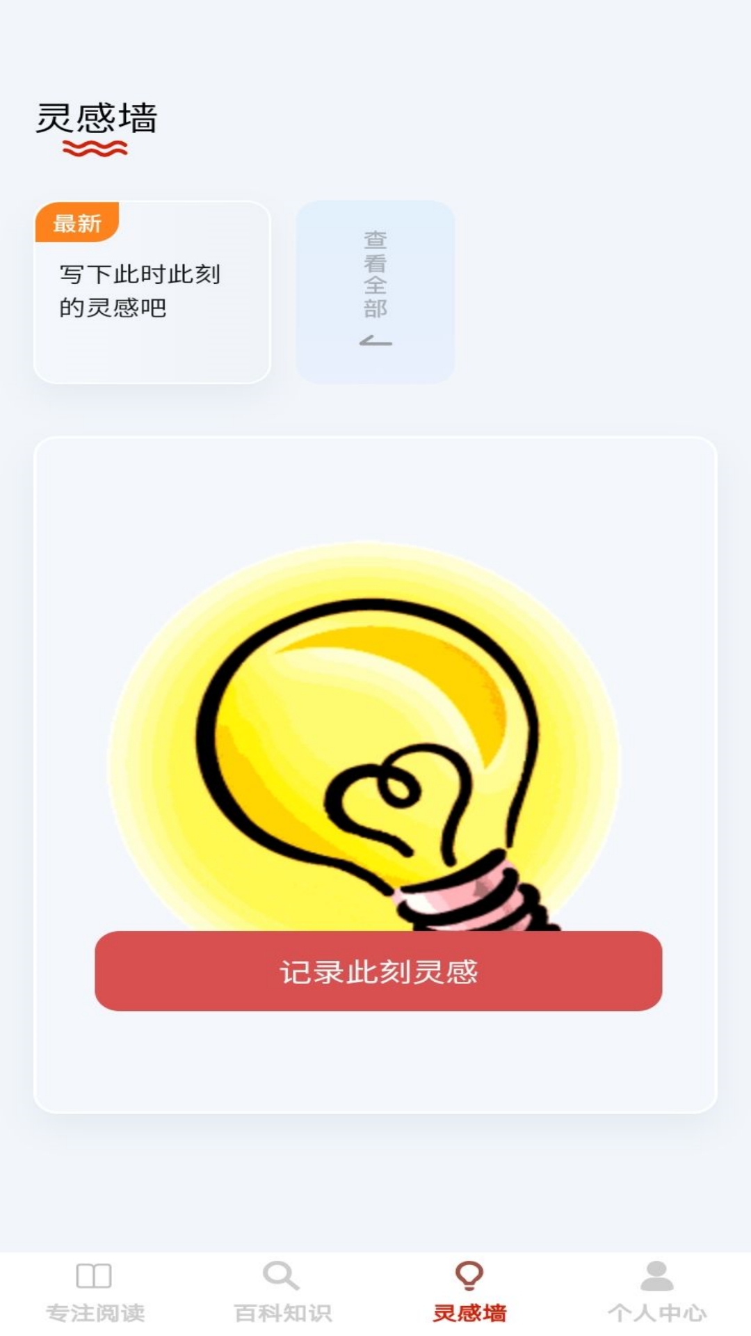 金牌大智慧 1.0.3 最新版 2