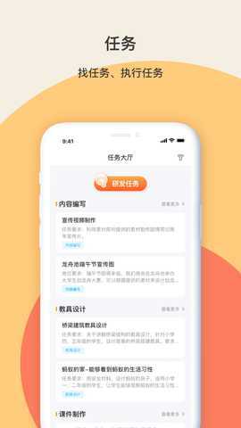 齐物志内容端 3.0.5 最新版 2
