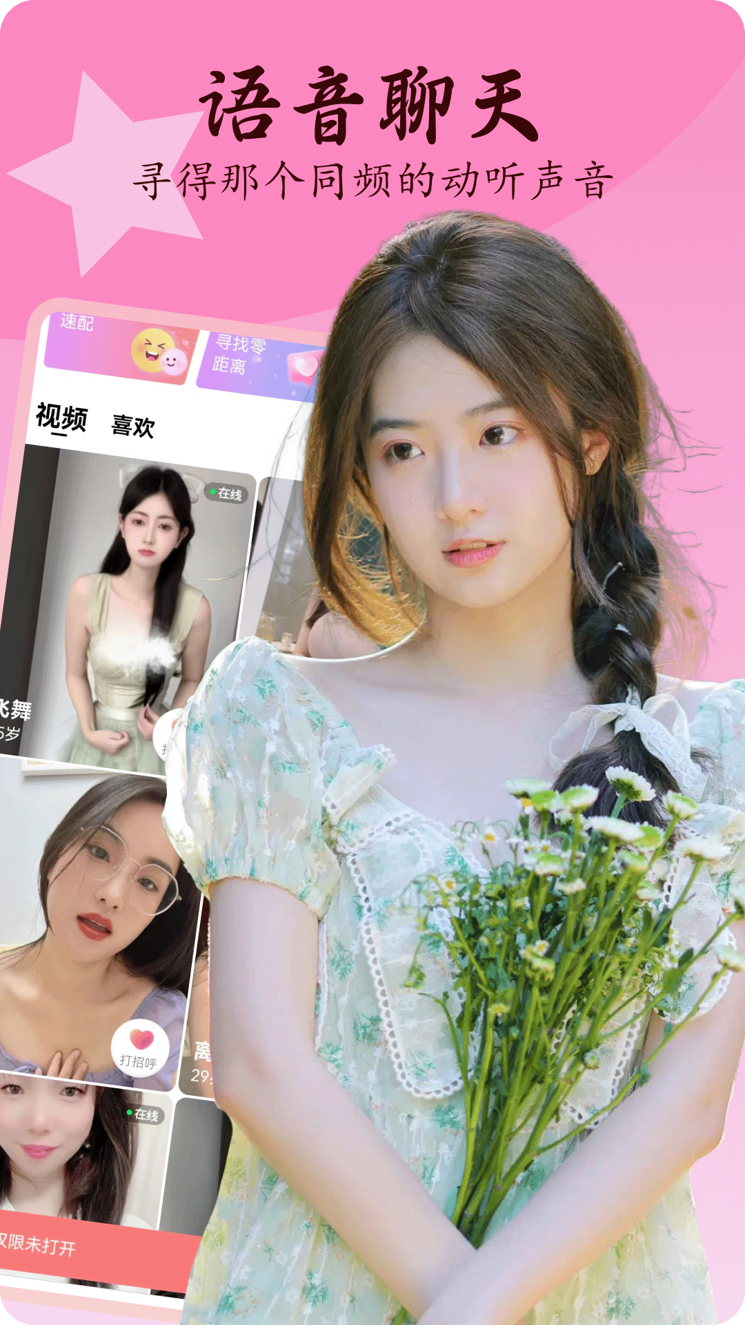 茶聊 5.0.7 最新版 1