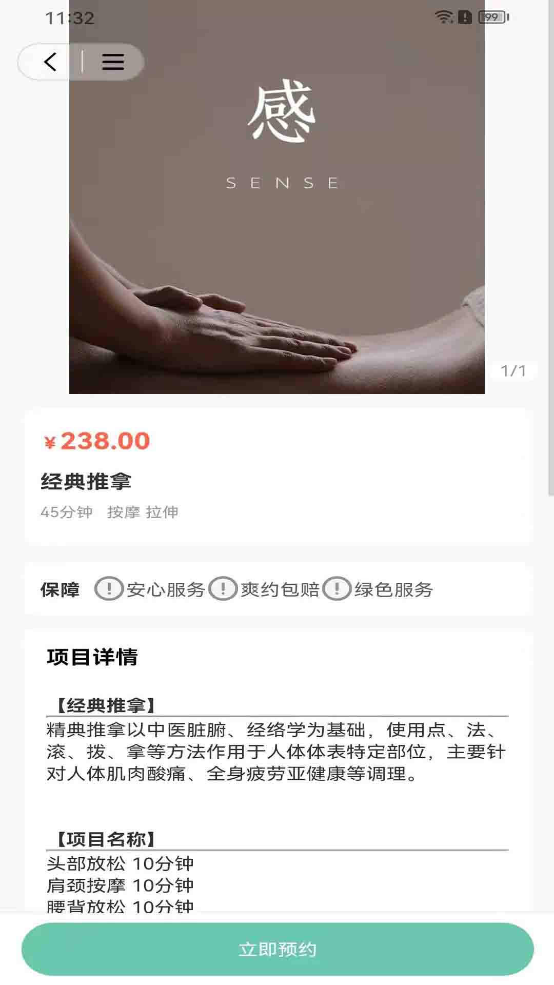 东桃到家 1.2.2 最新版 2