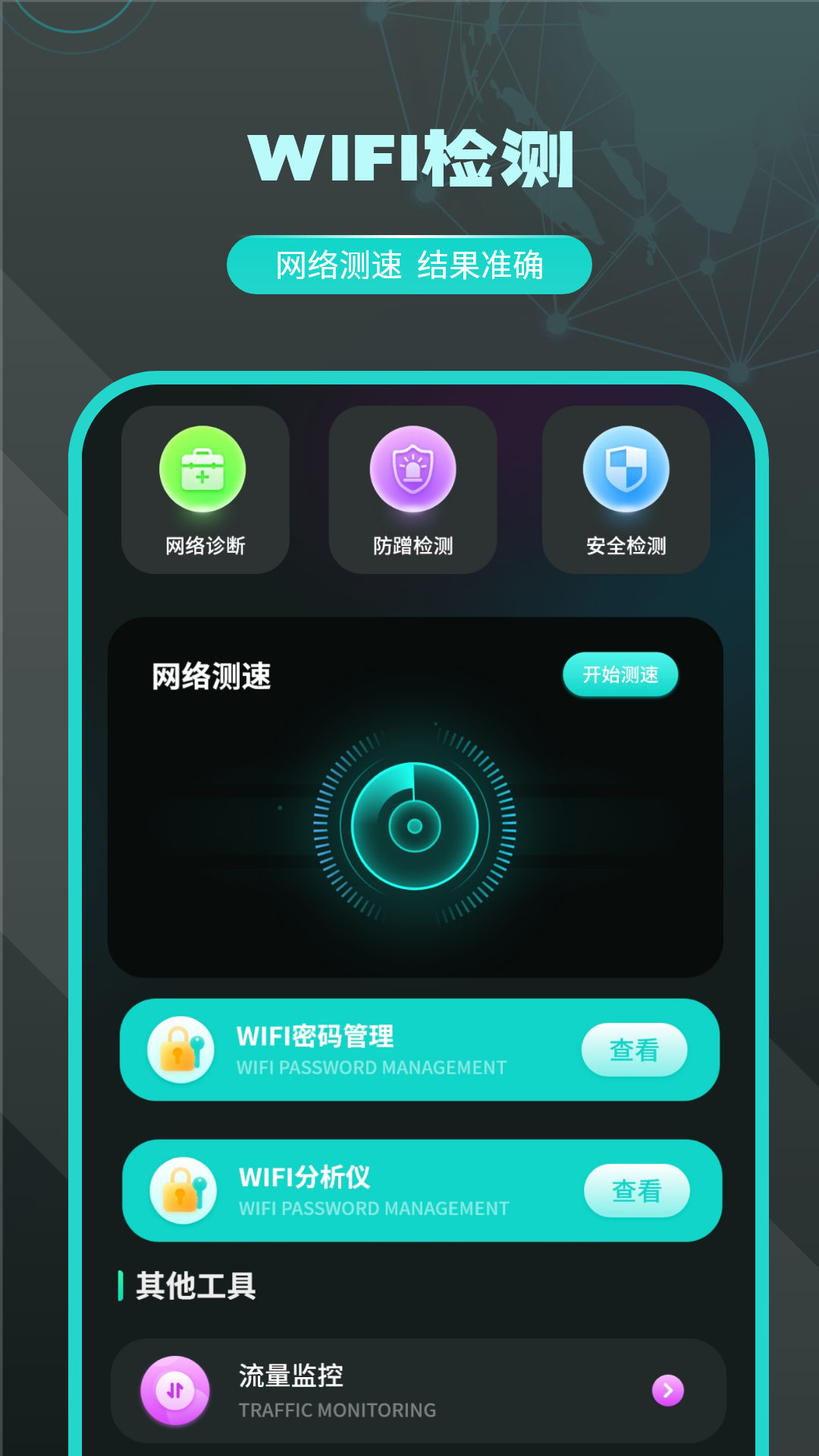 无线密码显示器 5.0 最新版 1