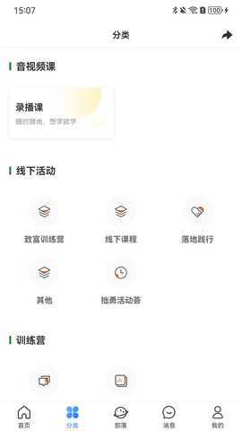 拙勇堂 4.7.8 最新版 1