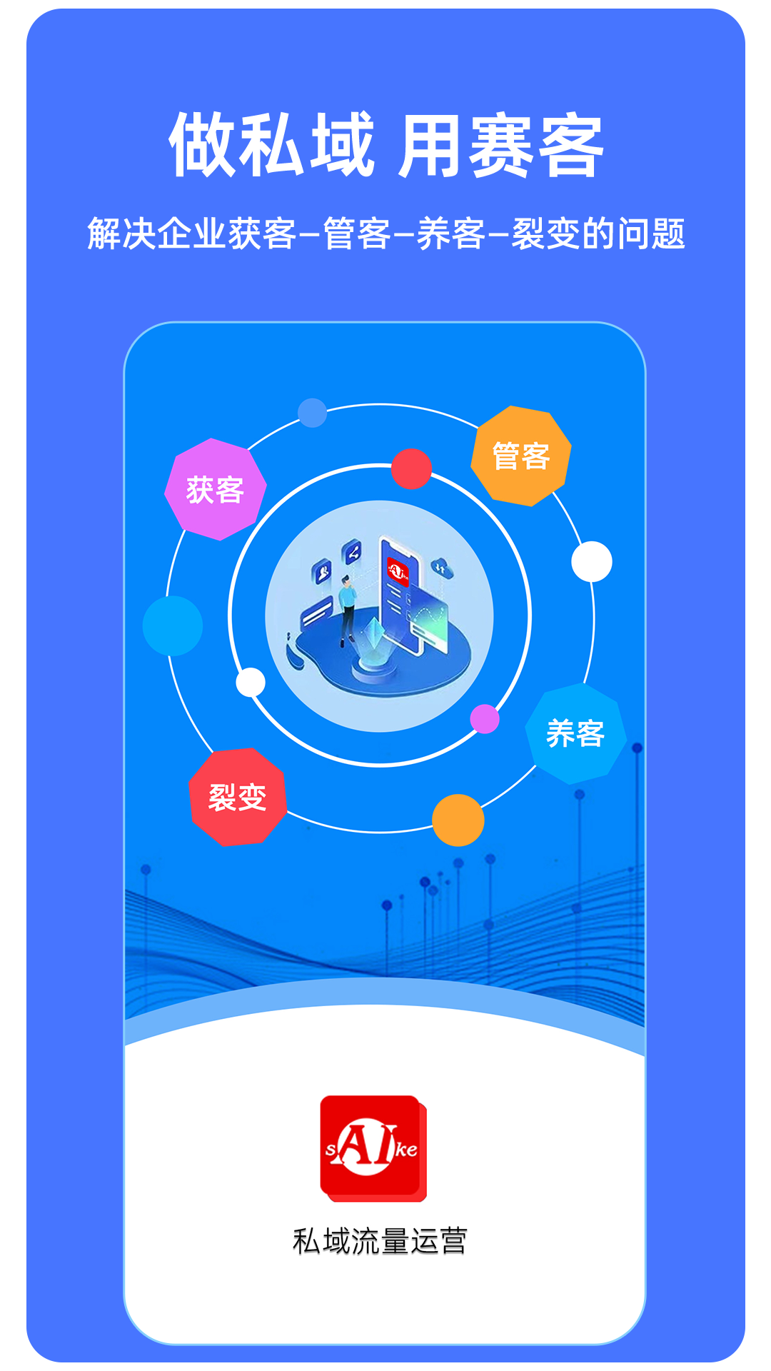 赛客 2.1.6 最新版 2