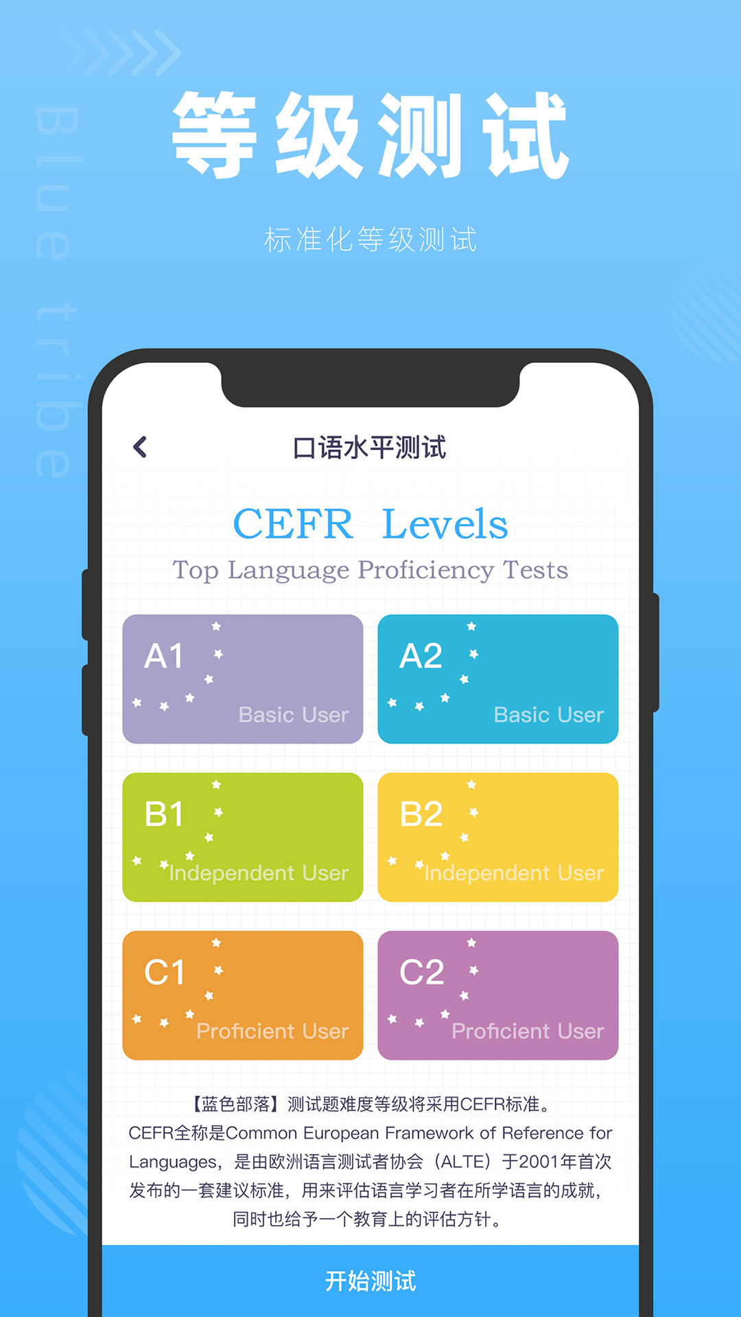 蓝色部落 1.1.9 最新版 3