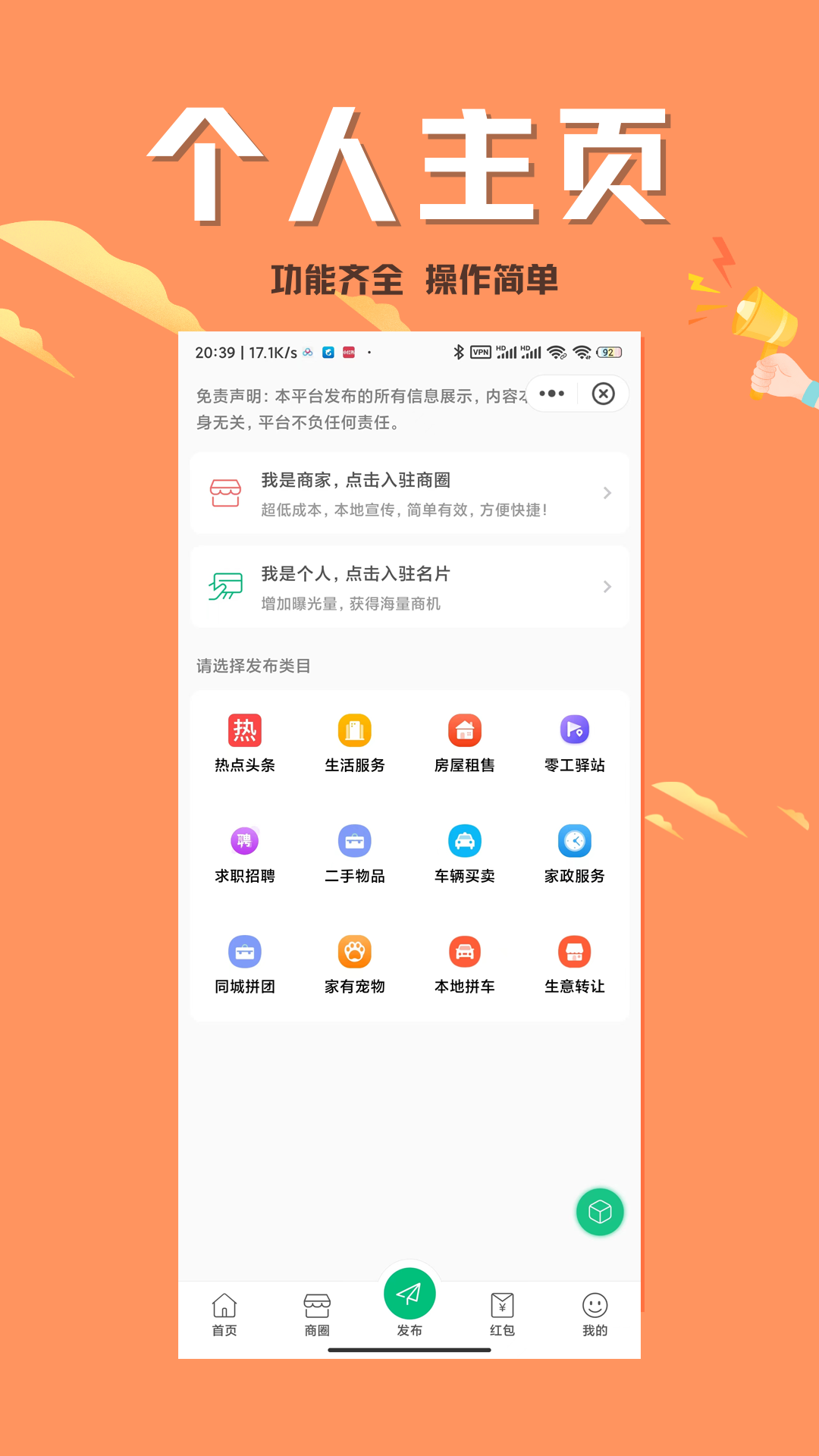 北碚小渝网 2024.04.1307 最新版 3