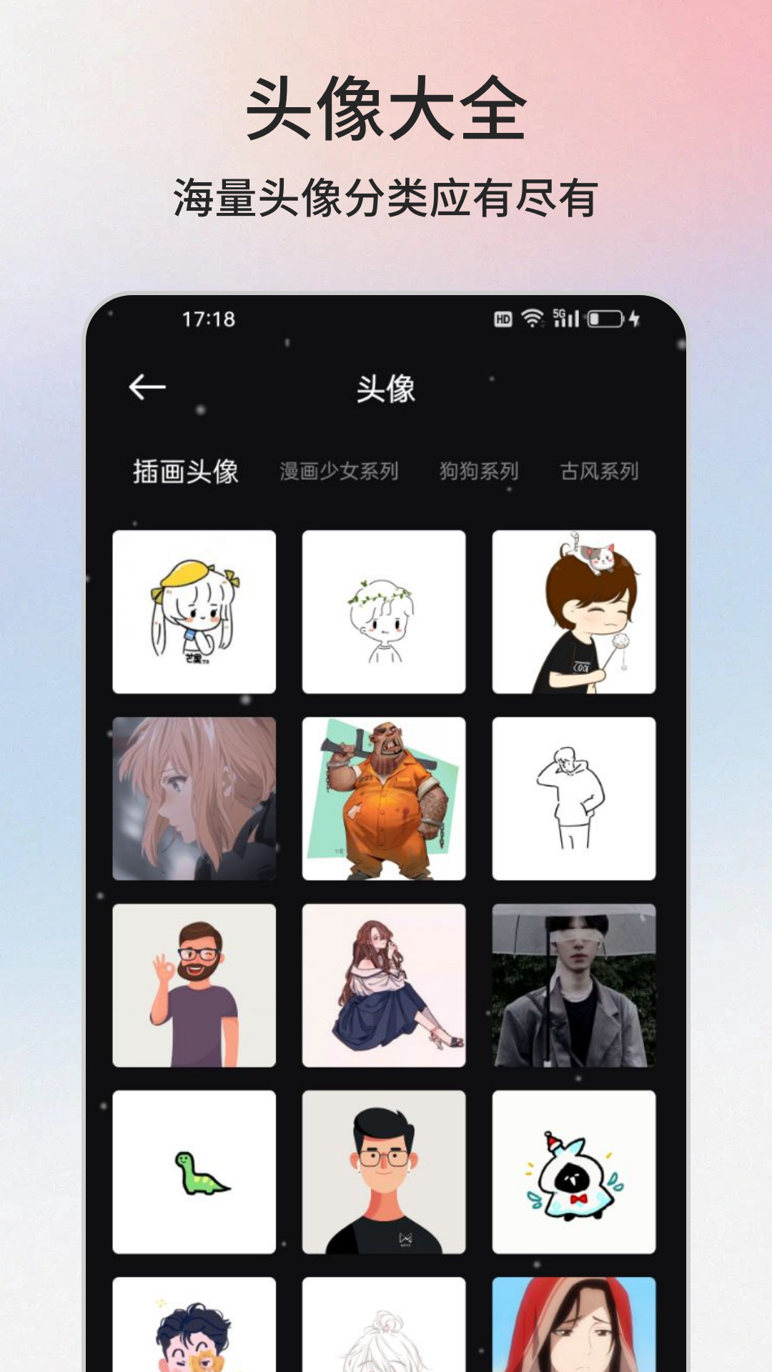 Pear 1.3 最新版 3