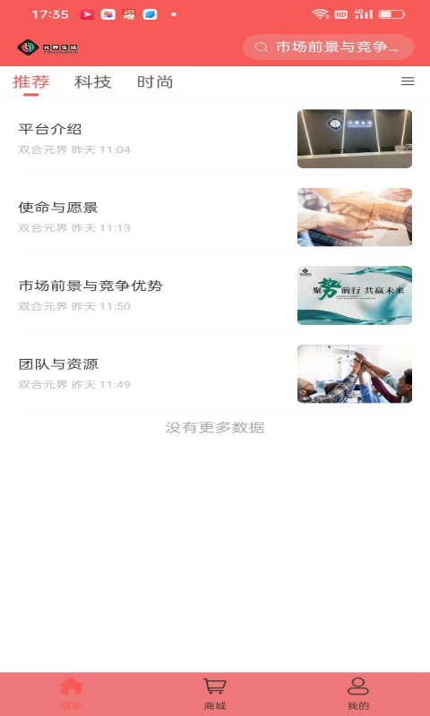 元界生活 2.2.3.0 最新版 1