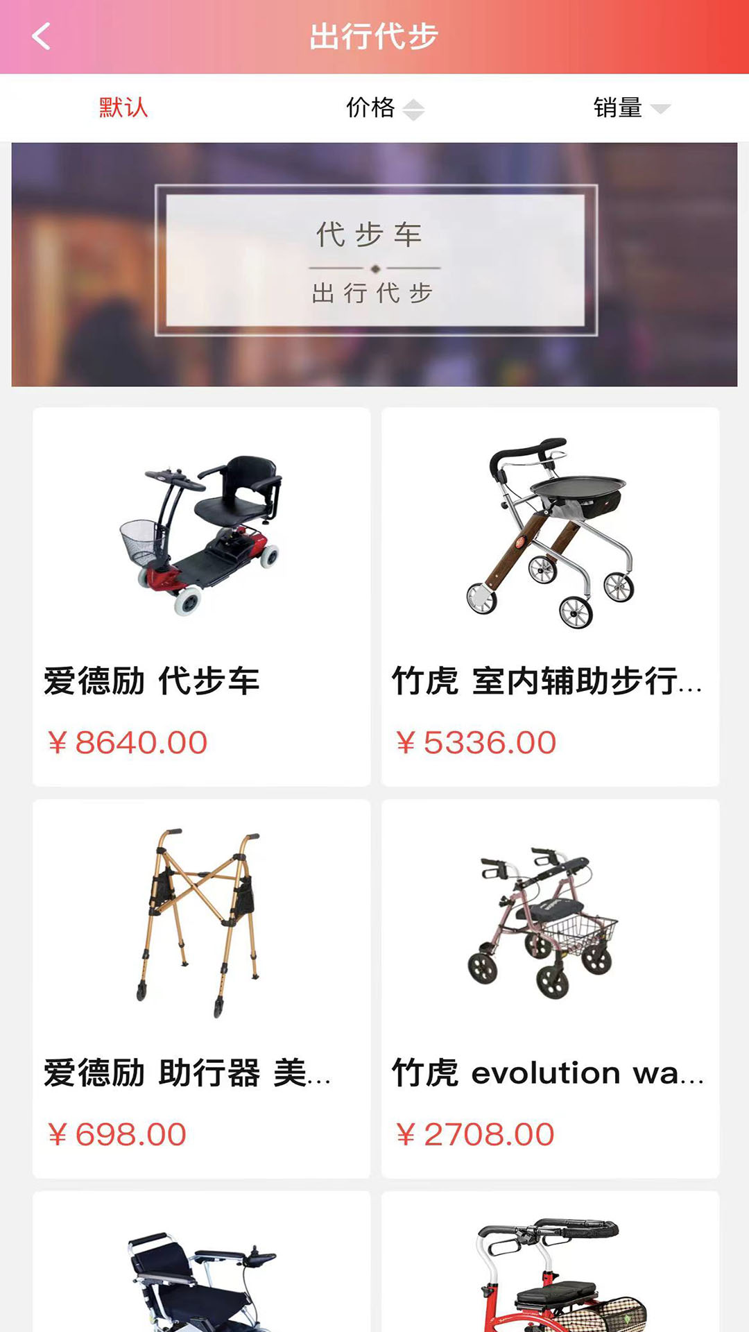 天颐中服老年商城 1.4.2 最新版 3