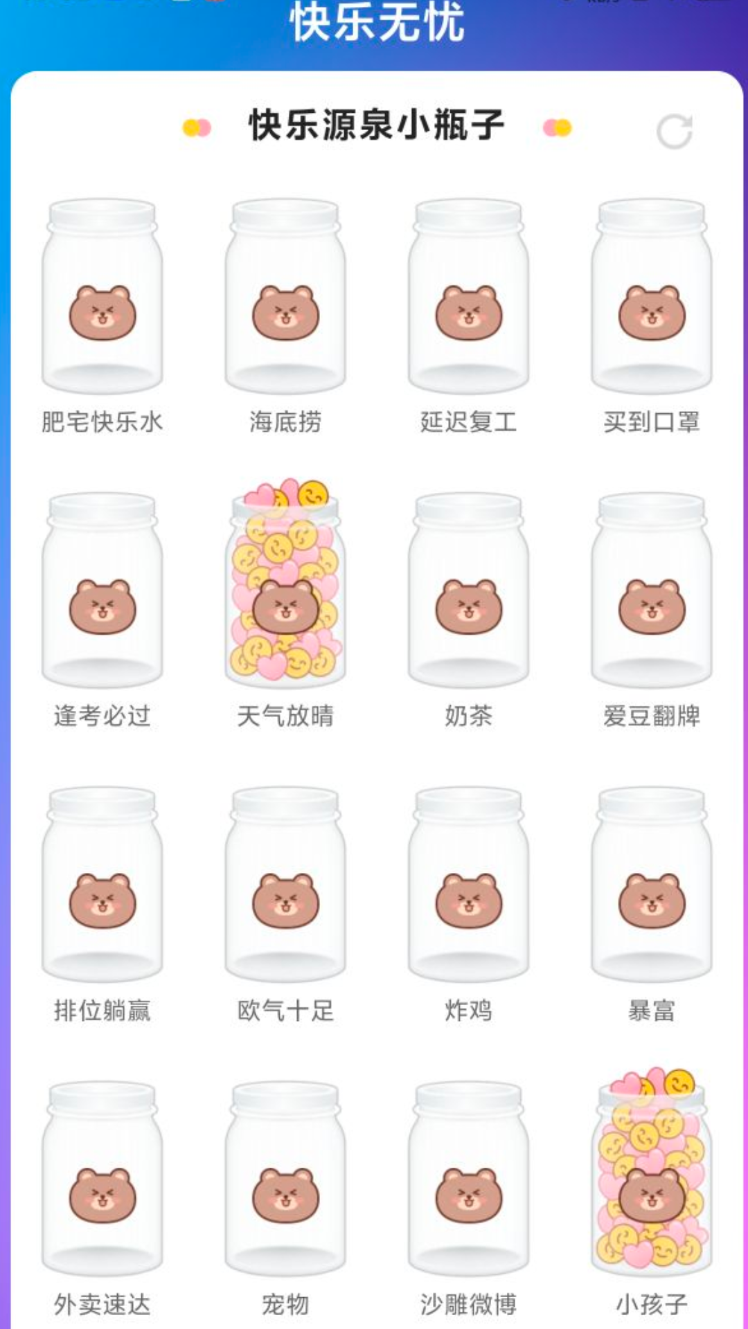 无忧来电助手 2.0.1 最新版 2