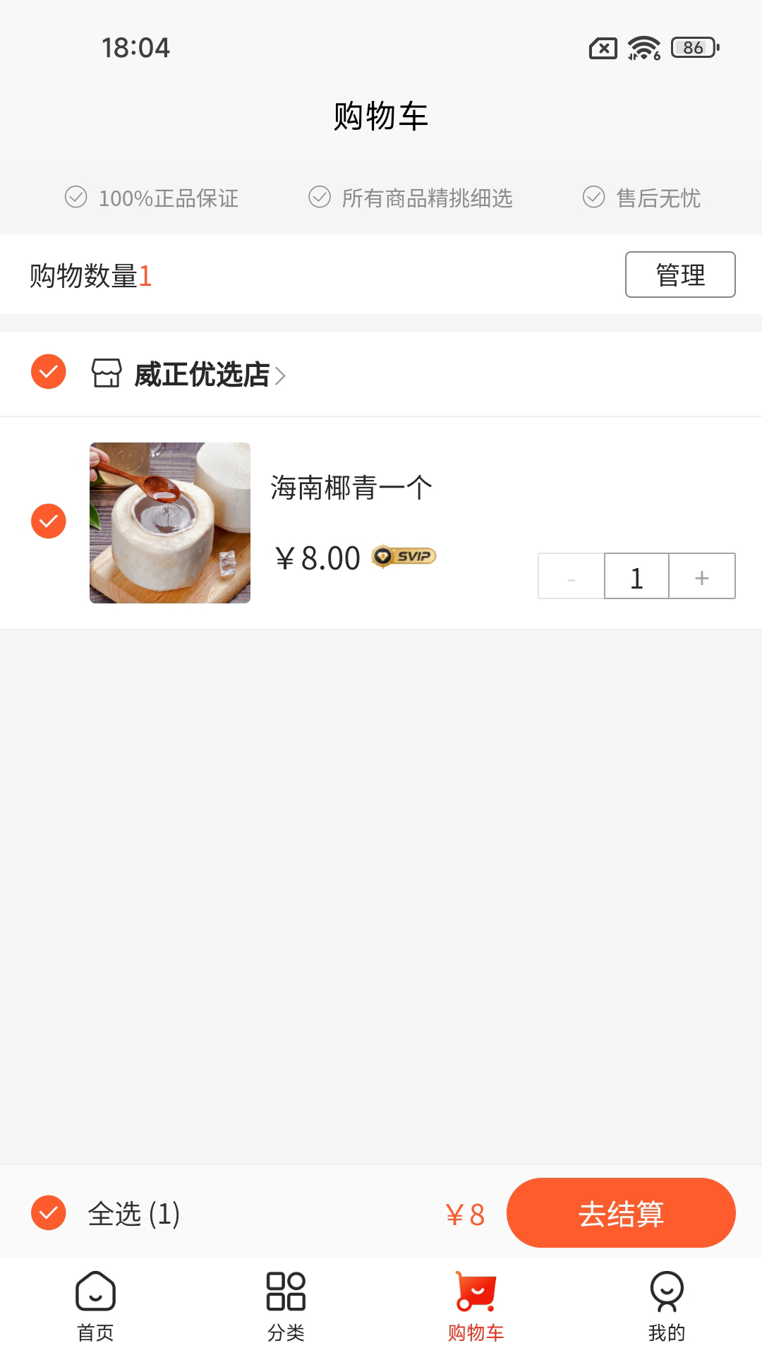 威正云同城生活 1.17 最新版 2