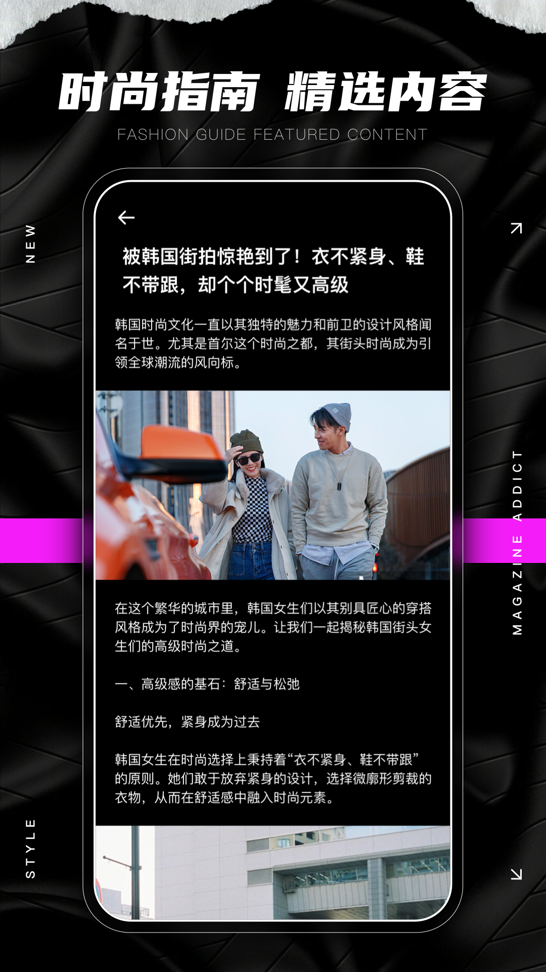 杂志迷时尚搭配 3.0.2 最新版 3