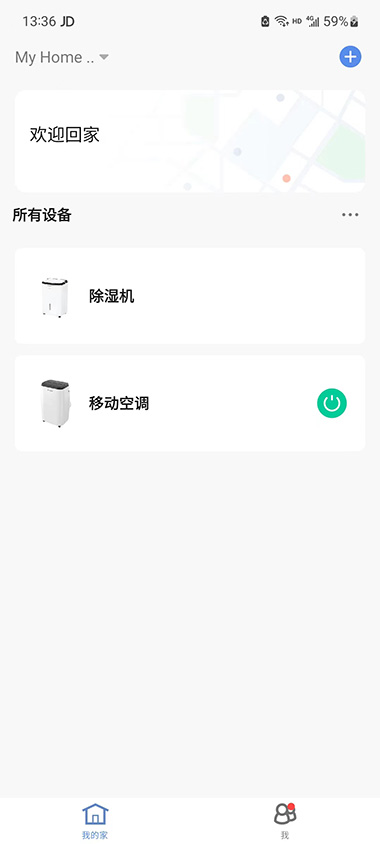 HoneywellAirComfort 2.0.1 最新版 1