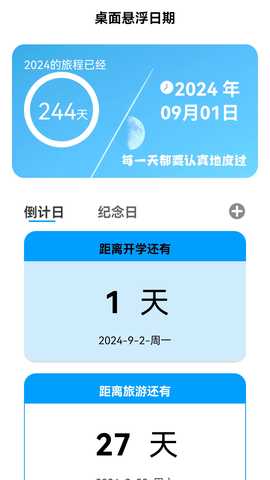 超省流量管家 2.0.2 最新版 1